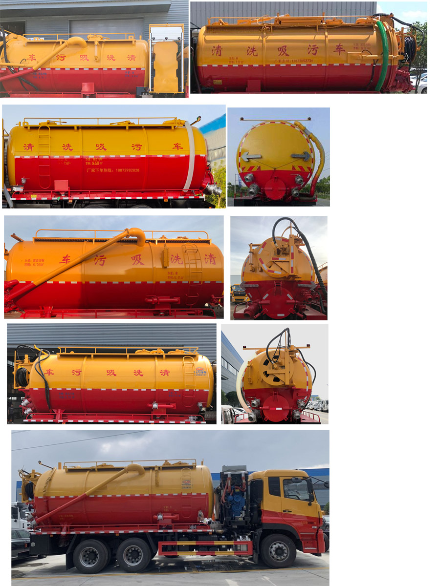 程力牌CL5250GQW6CC型清洗吸污車(chē) 程力牌CL5250GQW6CC型清洗吸污車(chē)