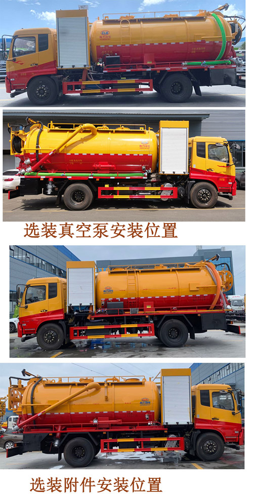 程力牌CL5180GQW6CC型清洗吸污車 程力牌CL5180GQW6CC型清洗吸污車