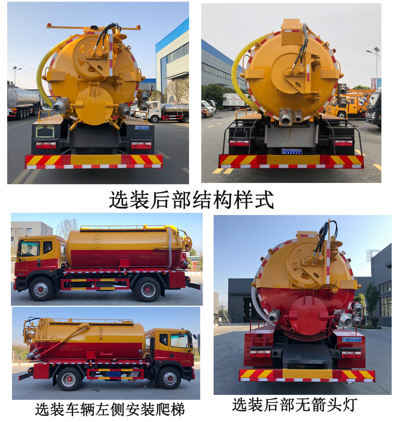 程力牌CL5185GQW6HQ型清洗吸污車 程力牌CL5185GQW6HQ型清洗吸污車