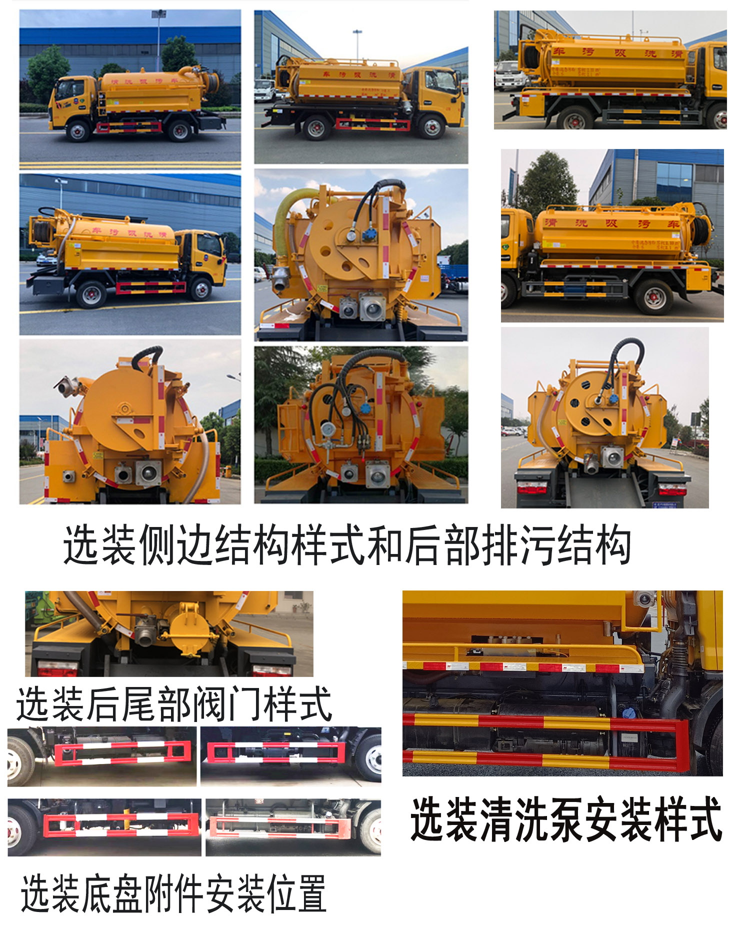 程力牌CL5070GQW6HQ型清洗吸污車 程力牌CL5070GQW6HQ型清洗吸污車