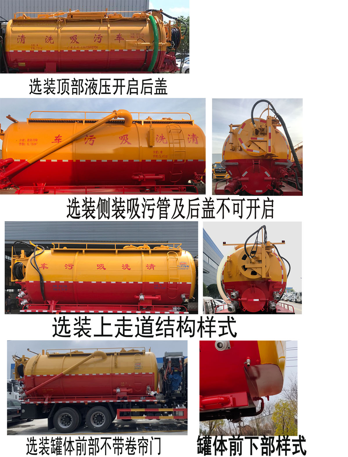 程力牌CL5258GQW6CC型清洗吸污車 程力牌CL5258GQW6CC型清洗吸污車