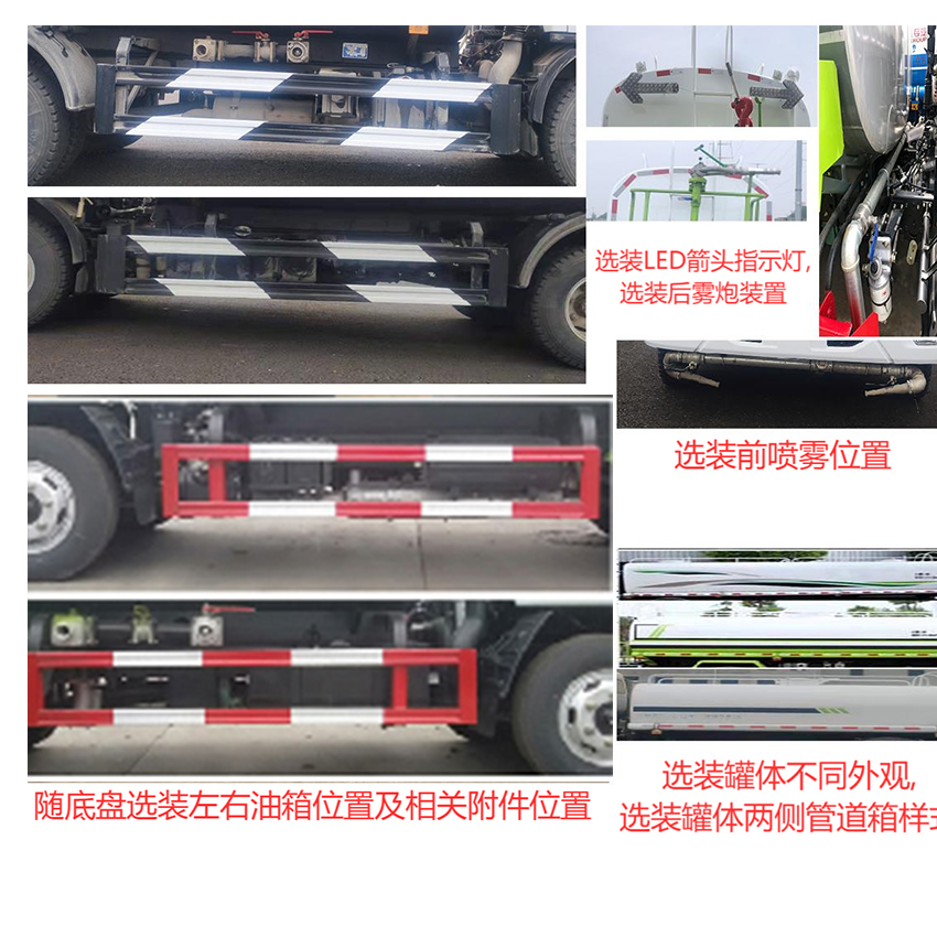 程力新富牌CXF5070GSSEQ6型灑水車 程力新富牌CXF5070GSSEQ6型灑水車