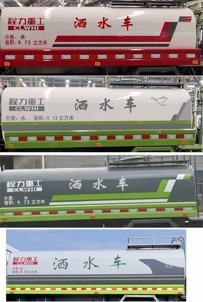 程力重工牌CLH5160GSSE6型灑水車 程力重工牌CLH5160GSSE6型灑水車