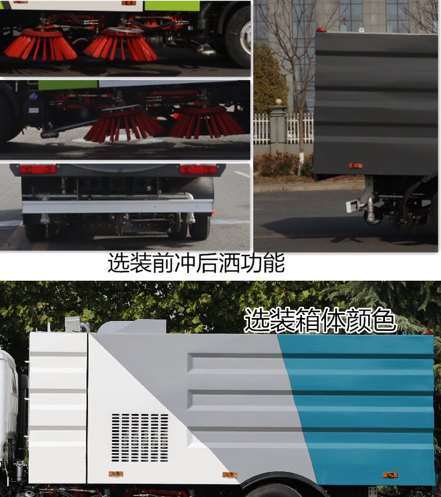 程力牌CL5030TSL6QZ型掃路車 程力牌CL5030TSL6QZ型掃路車