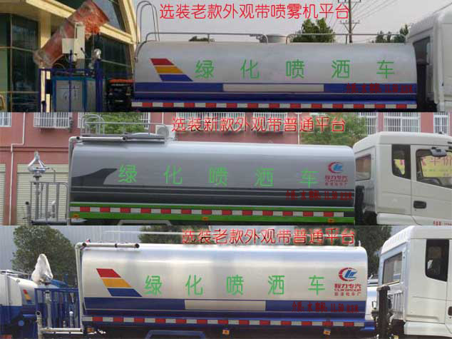 程力威牌CLW5183GPSD6型綠化噴灑車 程力威牌CLW5183GPSD6型綠化噴灑車