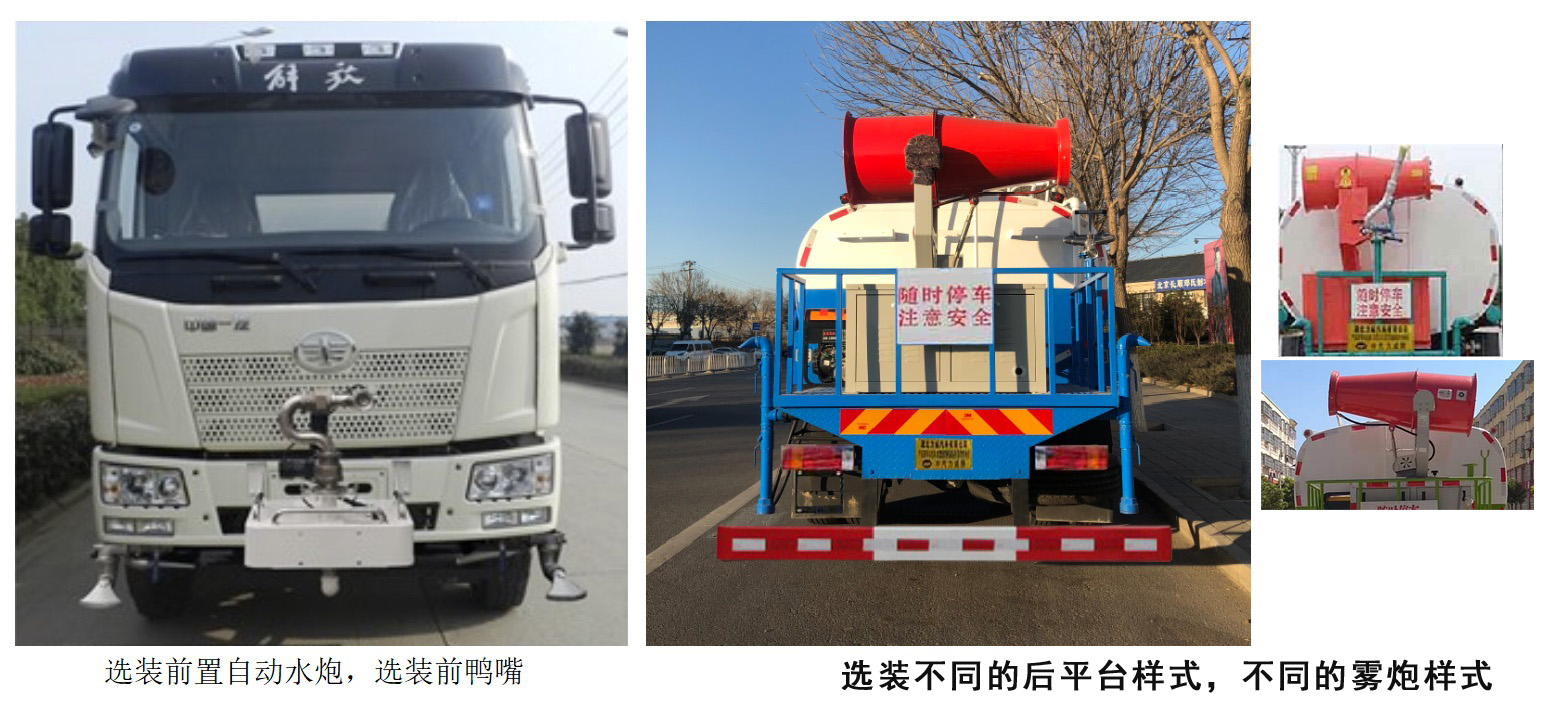 程力威牌CLW5180GPS6DX型綠化噴灑車 程力威牌CLW5180GPS6DX型綠化噴灑車