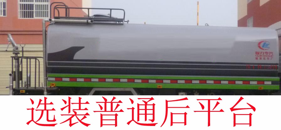 程力威牌CLW5182GPSZD6型綠化噴灑車 程力威牌CLW5182GPSZD6型綠化噴灑車
