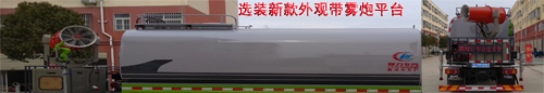 程力威牌CLW5252GPSD6型綠化噴灑車 程力威牌CLW5252GPSD6型綠化噴灑車