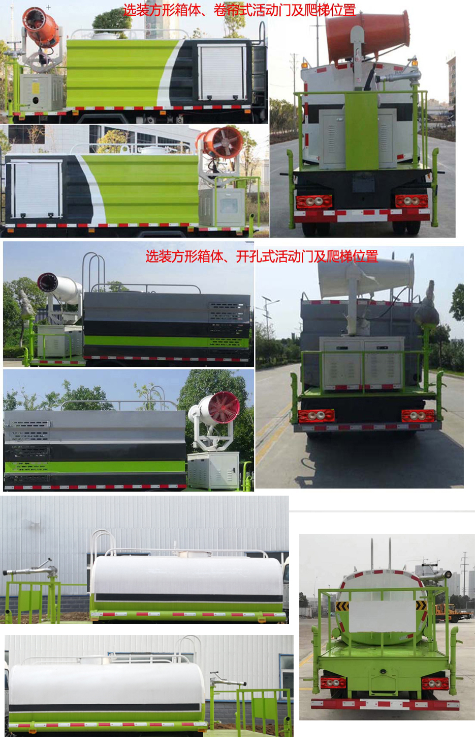 程力威牌CLW5040TDYB6ZS型多功能抑塵車 程力威牌CLW5040TDYB6ZS型多功能抑塵車
