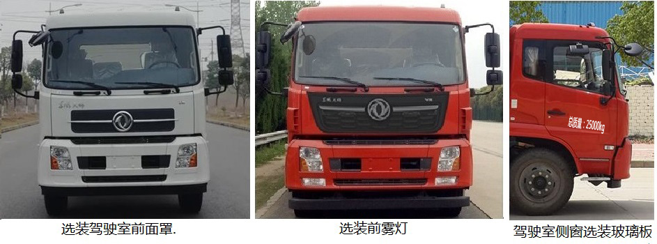 程力牌CL5255TDYD6YC型多功能抑塵車 程力牌CL5255TDYD6YC型多功能抑塵車