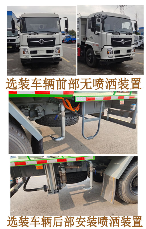 程力牌CL5180TDYD6YC型多功能抑塵車(chē) 程力牌CL5180TDYD6YC型多功能抑塵車(chē)