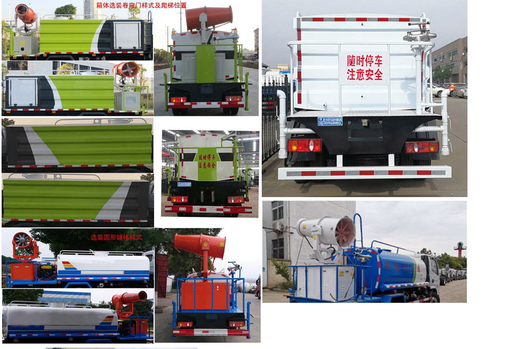 程力威牌CLW5121TDY6SL型多功能抑塵車 程力威牌CLW5121TDY6SL型多功能抑塵車