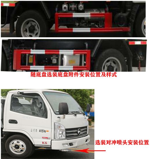 程力威牌CLW5040TDY6ZS型多功能抑塵車 程力威牌CLW5040TDY6ZS型多功能抑塵車