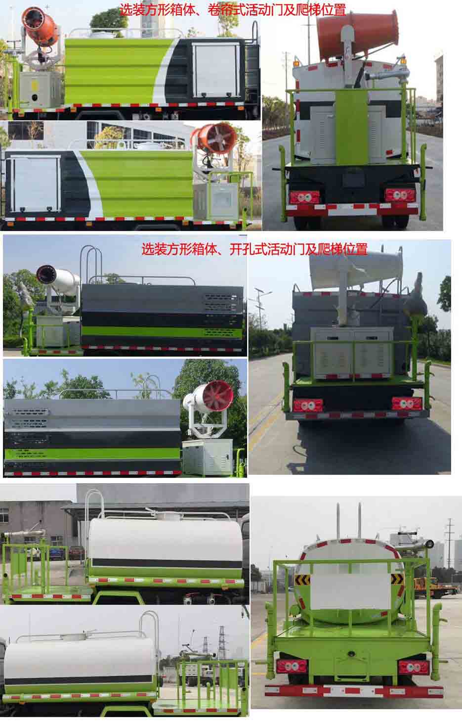 程力威牌CLW5040TDYB6型多功能抑塵車 程力威牌CLW5040TDYB6型多功能抑塵車