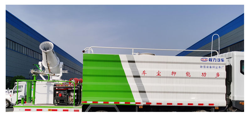 程力牌CL5183TDY6YC型多功能抑塵車 程力牌CL5183TDY6YC型多功能抑塵車