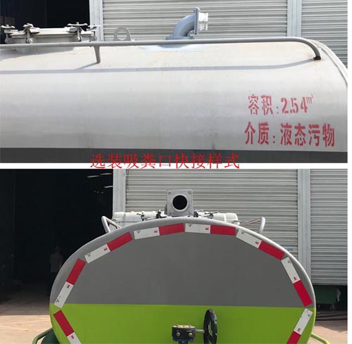 程力威牌CLW5040GXE6ZS型吸糞車 程力威牌CLW5040GXE6ZS型吸糞車