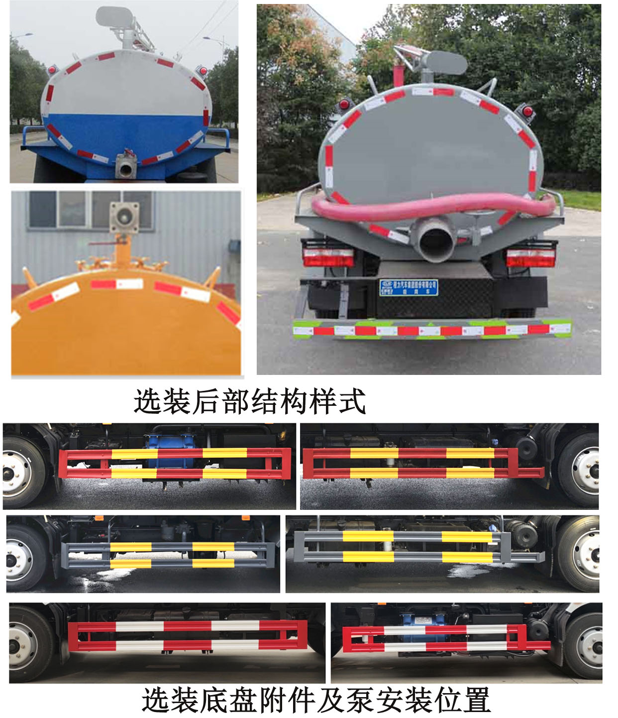 程力牌CL5160GXE6HQ型吸糞車 程力牌CL5160GXE6HQ型吸糞車