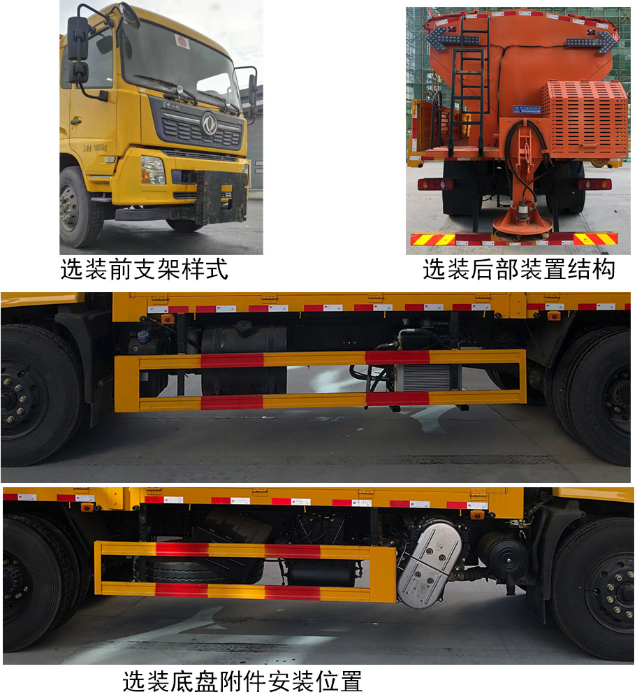 程力牌CL5180TCX6HL型除雪車 程力牌CL5180TCX6HL型除雪車