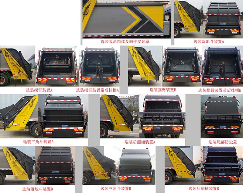 程力牌CL5180ZYS6GH型壓縮式垃圾車 程力牌CL5180ZYS6GH型壓縮式垃圾車