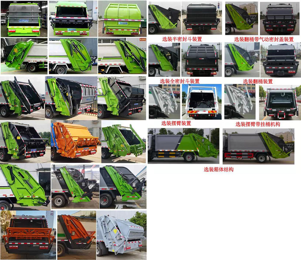 程力威牌CLW5070ZYSD6型壓縮式垃圾車 程力威牌CLW5070ZYSD6型壓縮式垃圾車