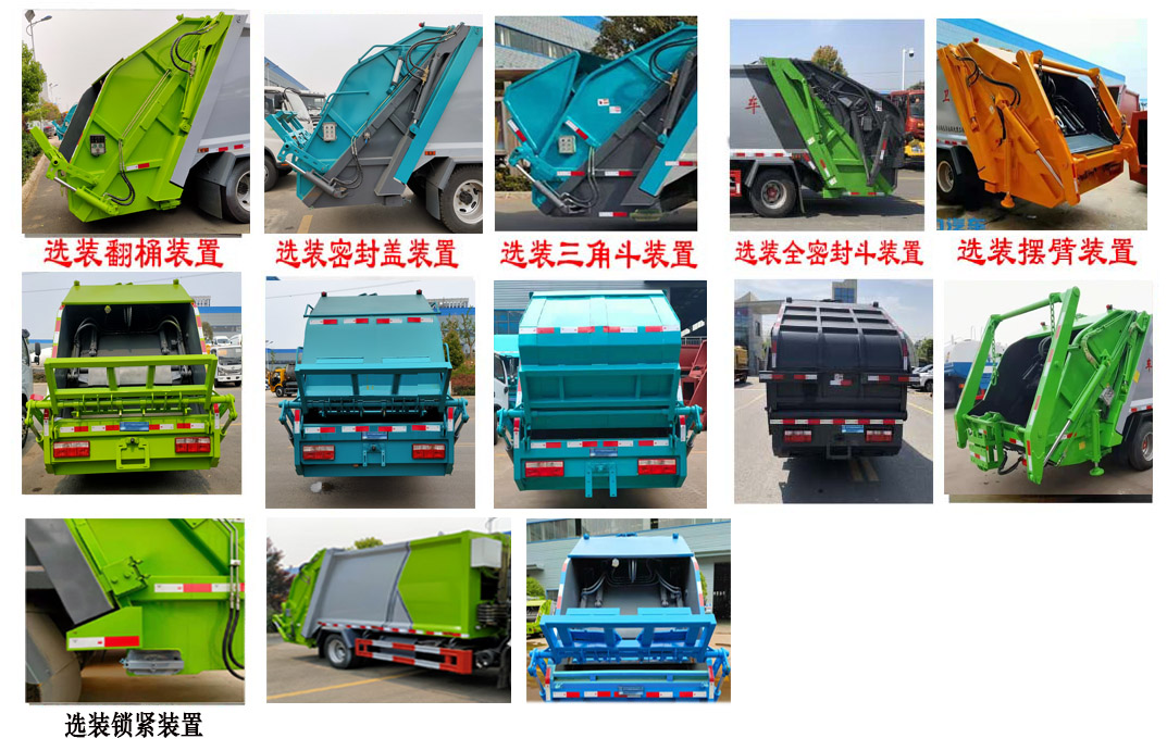 程力牌CL5121ZYS6HQ型壓縮式垃圾車(chē) 程力牌CL5121ZYS6HQ型壓縮式垃圾車(chē)