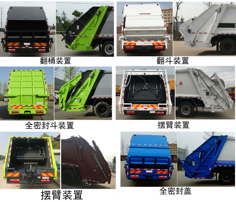 程力牌CL5180ZYSE6型壓縮式垃圾車 程力牌CL5180ZYSE6型壓縮式垃圾車
