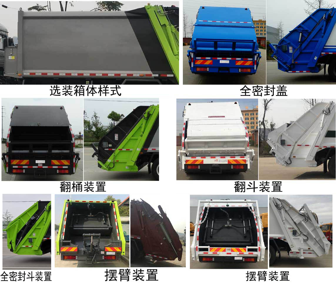 程力牌CL5250ZYS6SJ型壓縮式垃圾車 程力牌CL5250ZYS6SJ型壓縮式垃圾車