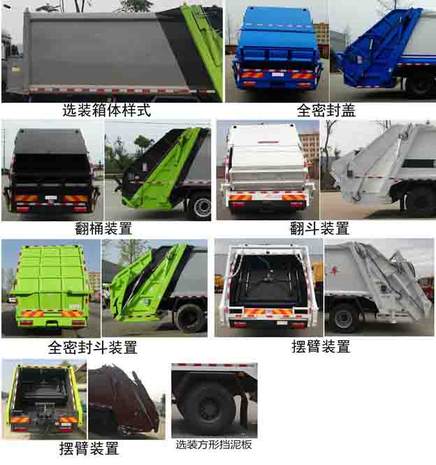 程力牌CL5181ZYS6HB型壓縮式垃圾車 程力牌CL5181ZYS6HB型壓縮式垃圾車