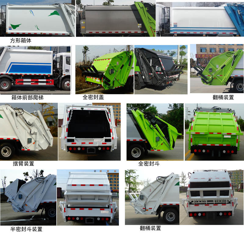 程力牌CL5071ZYS6SJ型壓縮式垃圾車 程力牌CL5071ZYS6SJ型壓縮式垃圾車