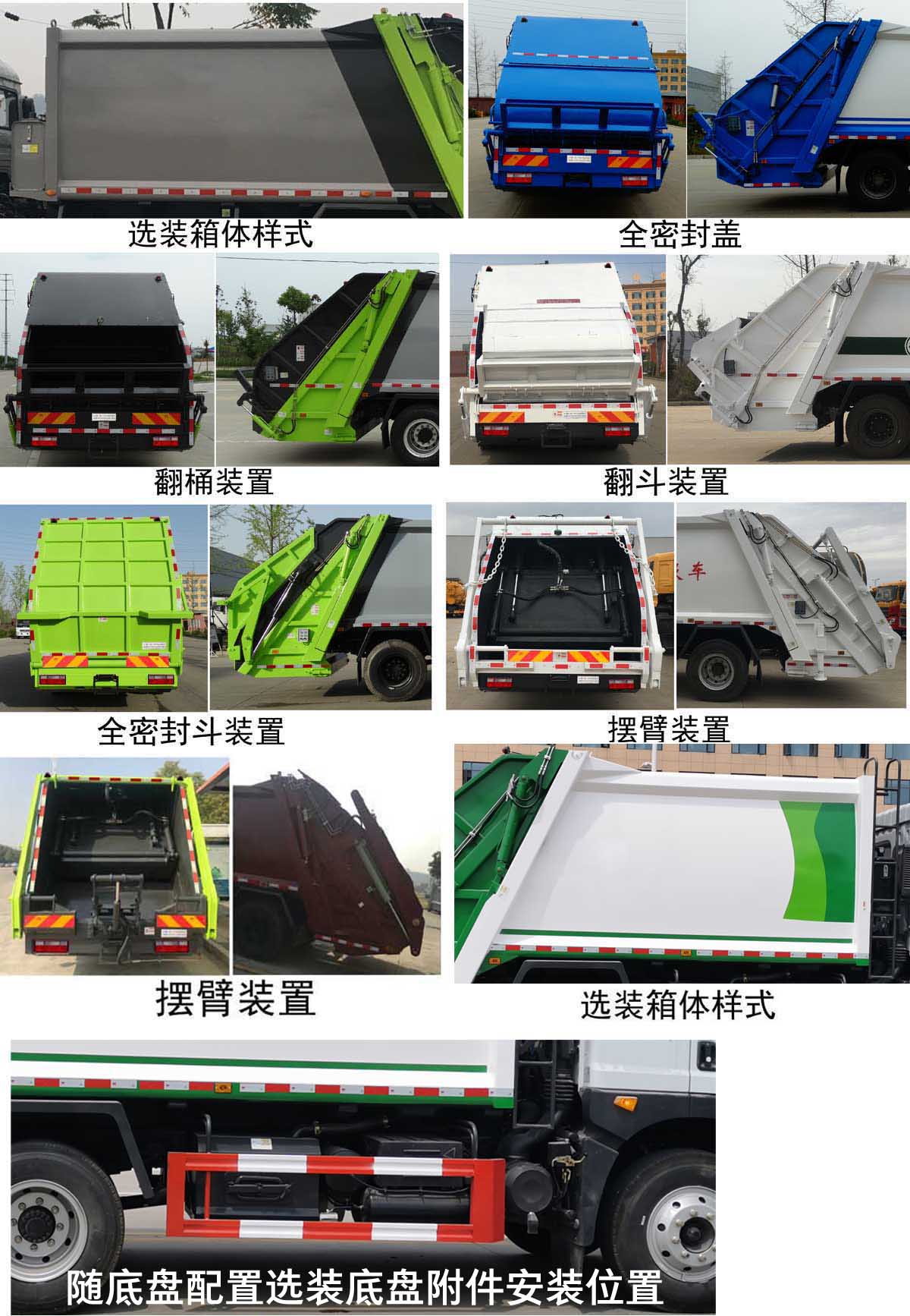 程力牌CL5180ZYS6SJ型壓縮式垃圾車 程力牌CL5180ZYS6SJ型壓縮式垃圾車