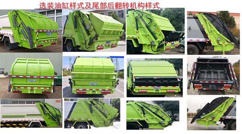 程力威牌CLW5120ZYS6ZS型壓縮式垃圾車 程力威牌CLW5120ZYS6ZS型壓縮式垃圾車