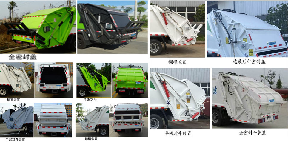 程力牌CL5080ZYS6HQ型壓縮式垃圾車 程力牌CL5080ZYS6HQ型壓縮式垃圾車