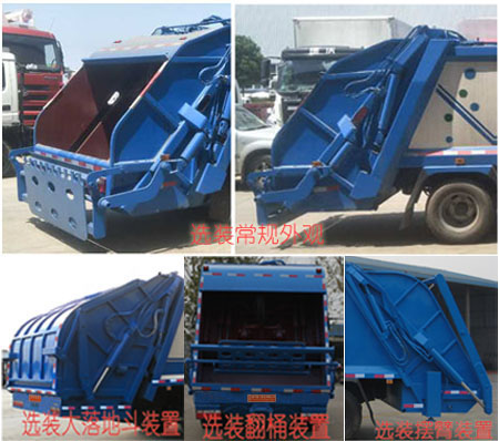 程力重工牌CLH5160ZYSD6型壓縮式垃圾車 程力重工牌CLH5160ZYSD6型壓縮式垃圾車