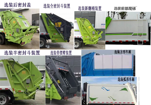 程力威牌CLW5070ZYS6CD型壓縮式垃圾車 程力威牌CLW5070ZYS6CD型壓縮式垃圾車