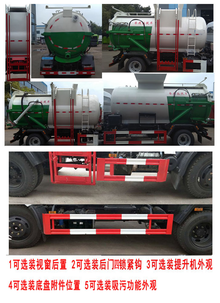 程力牌CL5121TCA6CC型餐廚垃圾車 程力牌CL5121TCA6CC型餐廚垃圾車