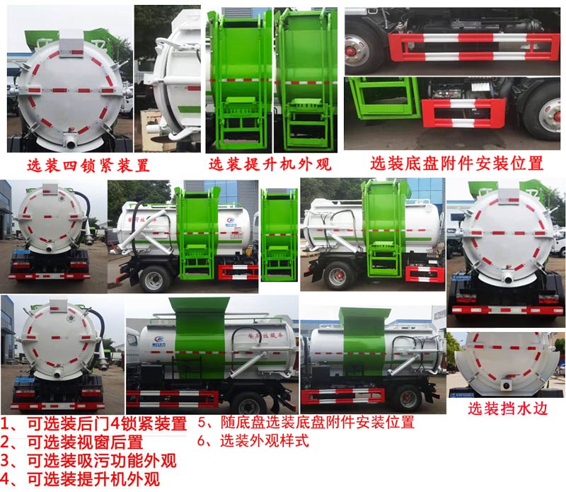 程力威牌CLW5070TCAD6型餐廚垃圾車 程力威牌CLW5070TCAD6型餐廚垃圾車