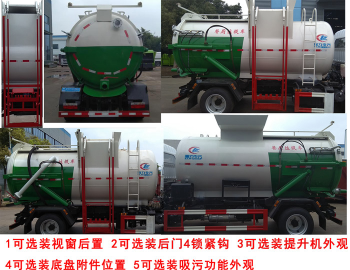 程力威牌CLW5120TCA6型餐廚垃圾車 程力威牌CLW5120TCA6型餐廚垃圾車