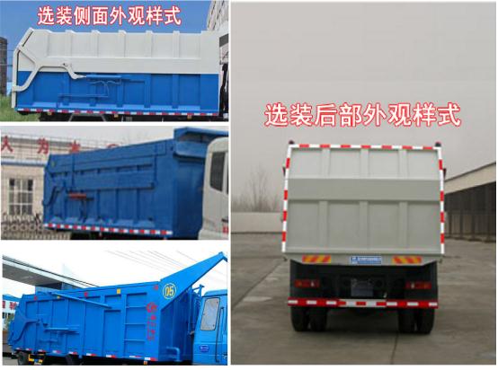 程力牌CL5250ZDJE6型壓縮式對接垃圾車 程力牌CL5250ZDJE6型壓縮式對接垃圾車
