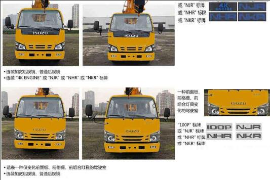 程力威牌CLW5072JGK6HX型高空作業車 程力威牌CLW5072JGK6HX型高空作業車