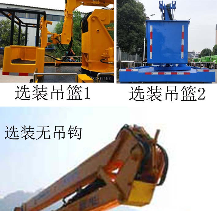 程力威牌CLW5045JGK6HX型高空作業車 程力威牌CLW5045JGK6HX型高空作業車