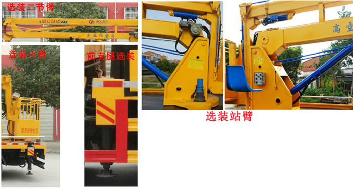 程力威牌CLW5061JGKQ6型高空作業(yè)車 程力威牌CLW5061JGKQ6型高空作業(yè)車