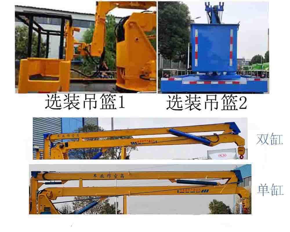 程力牌CL5081JGK6CX型高空作業(yè)車 程力牌CL5081JGK6CX型高空作業(yè)車