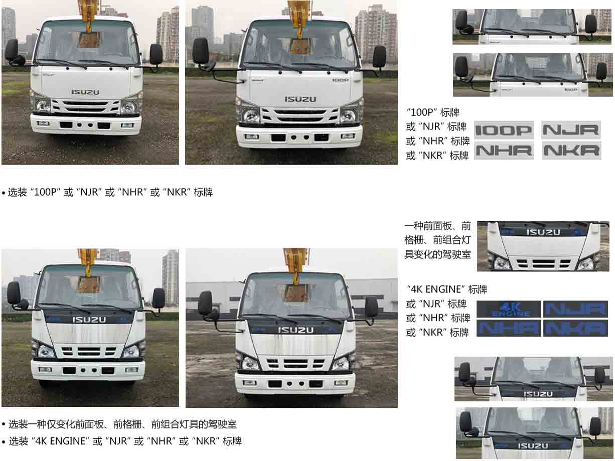 程力威牌CLW5070JGKQ6型高空作業車 程力威牌CLW5070JGKQ6型高空作業車