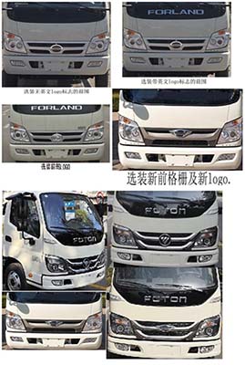 程力牌CL5042XLCB6WX型冷藏車 程力牌CL5042XLCB6WX型冷藏車
