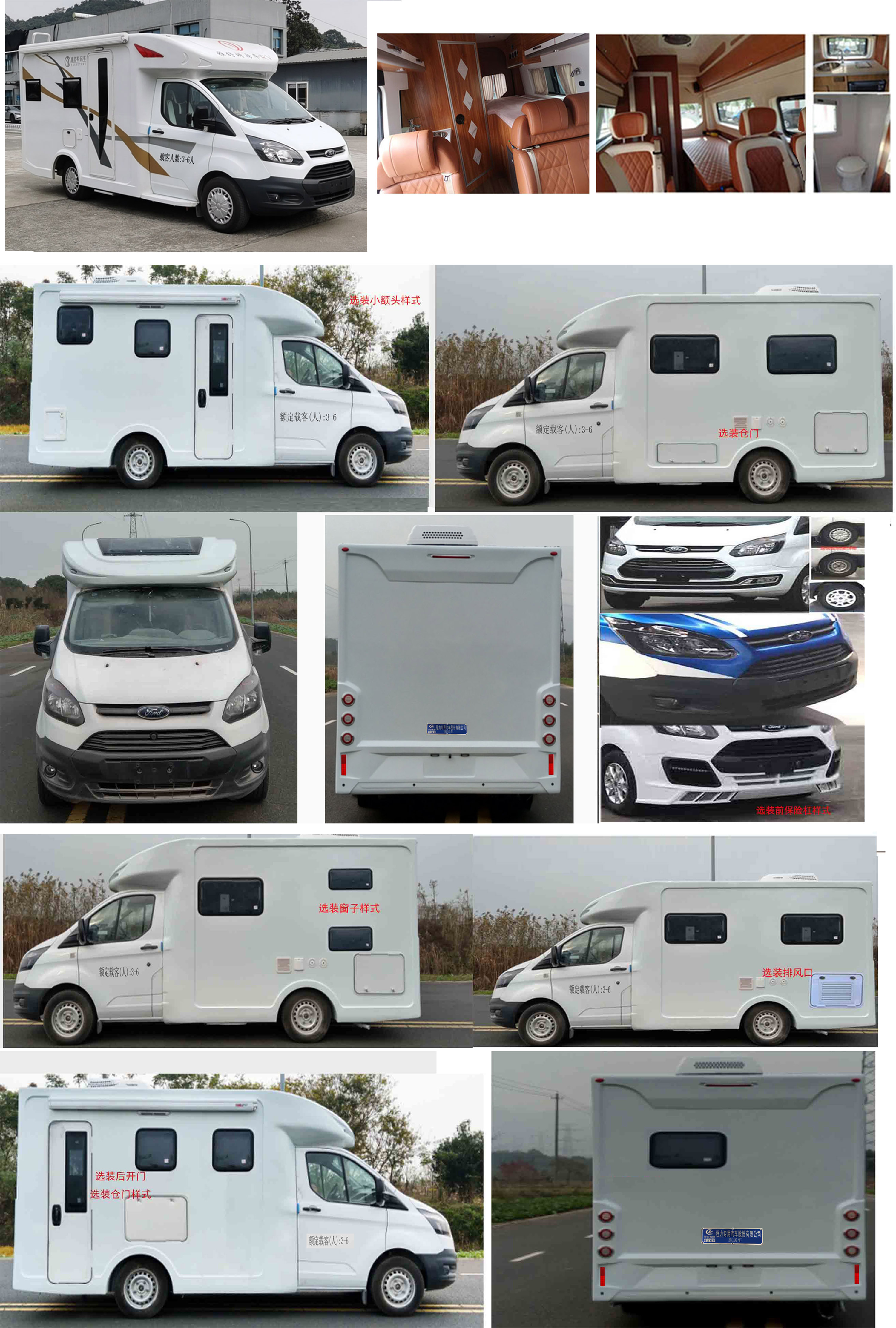 程力威牌CLW5030XLJCJ6型旅居車(chē) 程力威牌CLW5030XLJCJ6型旅居車(chē)
