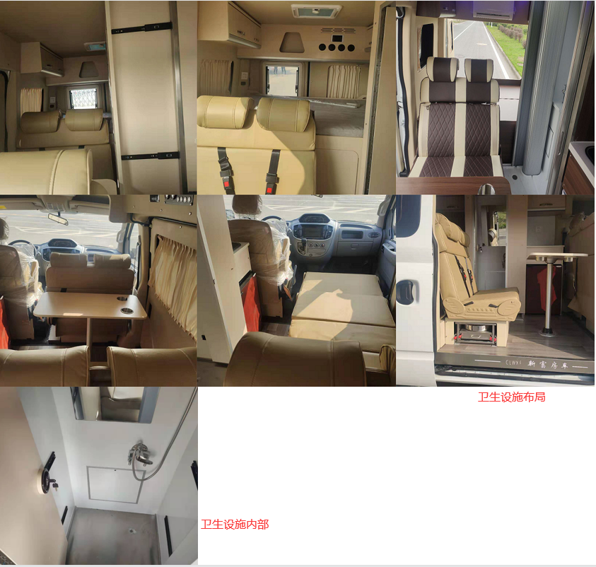 程力新富牌CXF5041XLJSH6型旅居車 程力新富牌CXF5041XLJSH6型旅居車