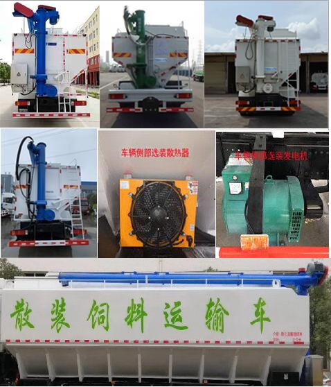 程力牌CL5180ZSL6SS型散裝飼料運輸車 程力牌CL5180ZSL6SS型散裝飼料運輸車
