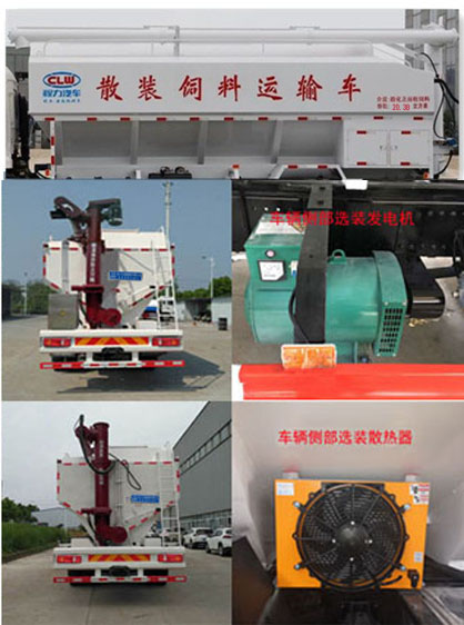 程力牌CL5182ZSL6SS型散裝飼料運(yùn)輸車 程力牌CL5182ZSL6SS型散裝飼料運(yùn)輸車