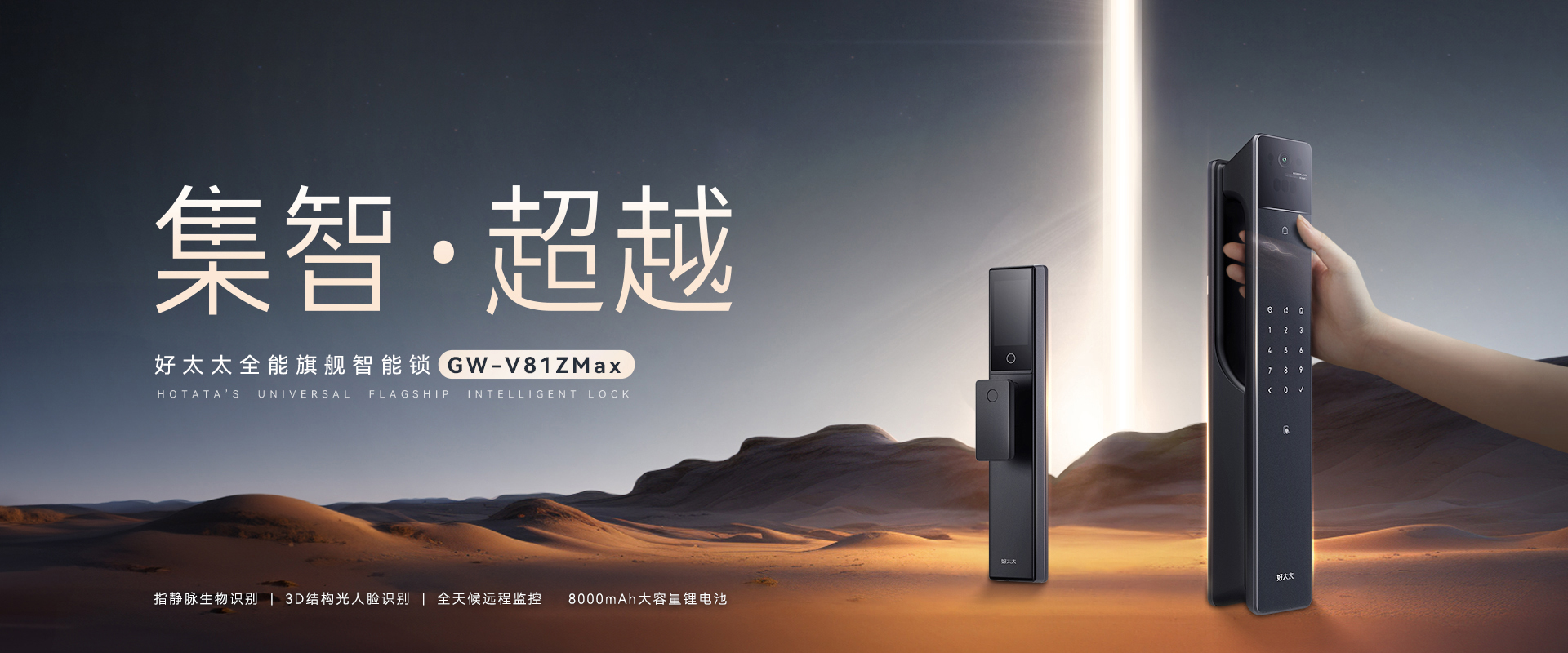 好太太智能鎖、智能門(mén)鎖、指紋鎖、智能貓眼、智慧生活智能家居、中國(guó)智能鎖十大品牌、指紋鎖十大名牌